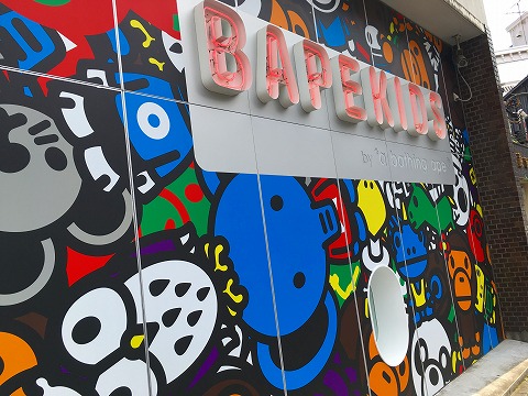 BAPE KIDS HARAJUKU （ベイプキッズ 原宿）-原宿・表参道・青山 はらお