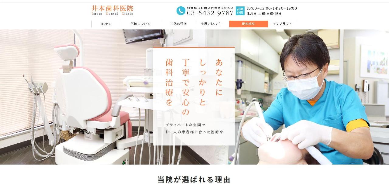 出典：http://www.imoto-dc.com/