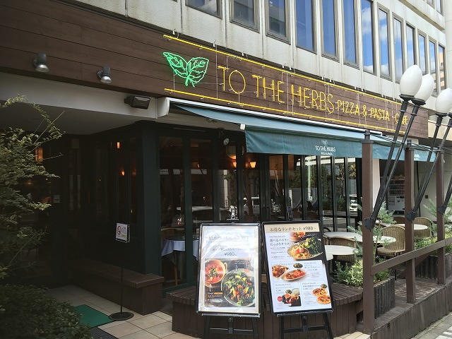 トゥ ザ ハーブズ 外苑店 To The Herbs 原宿 表参道 青山 はらお