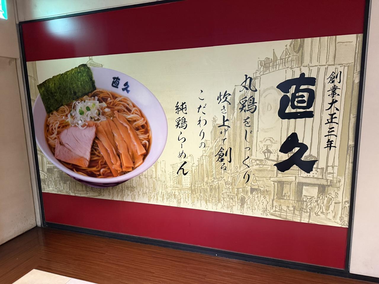 直久(なおきゅう)