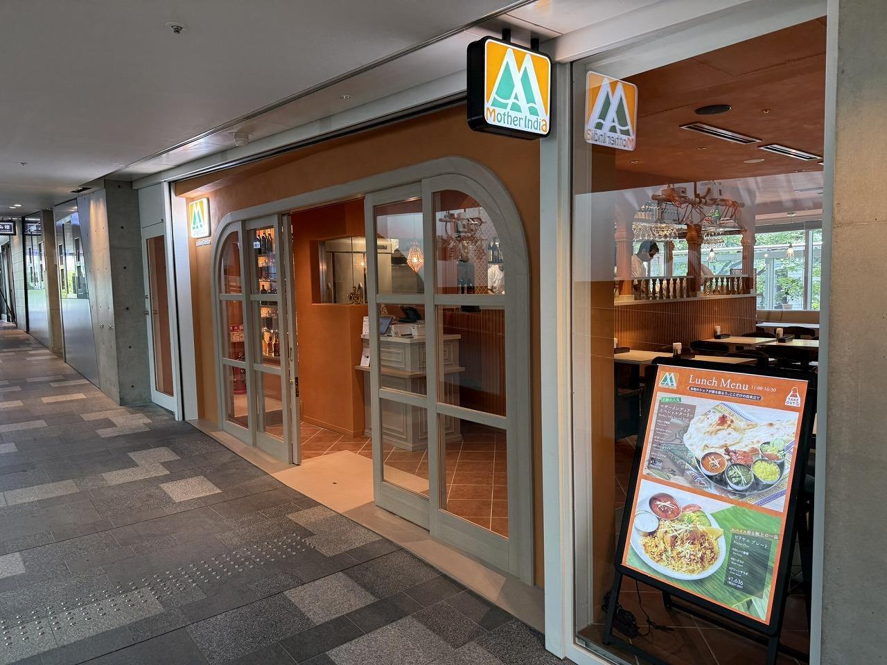 マザーインディア 表参道ヒルズ店 （Mother India）
