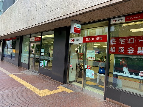 三菱東京UFJ銀行　青山支店