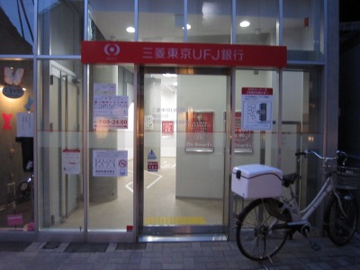 三菱東京ＵＦＪ銀行　原宿支店
