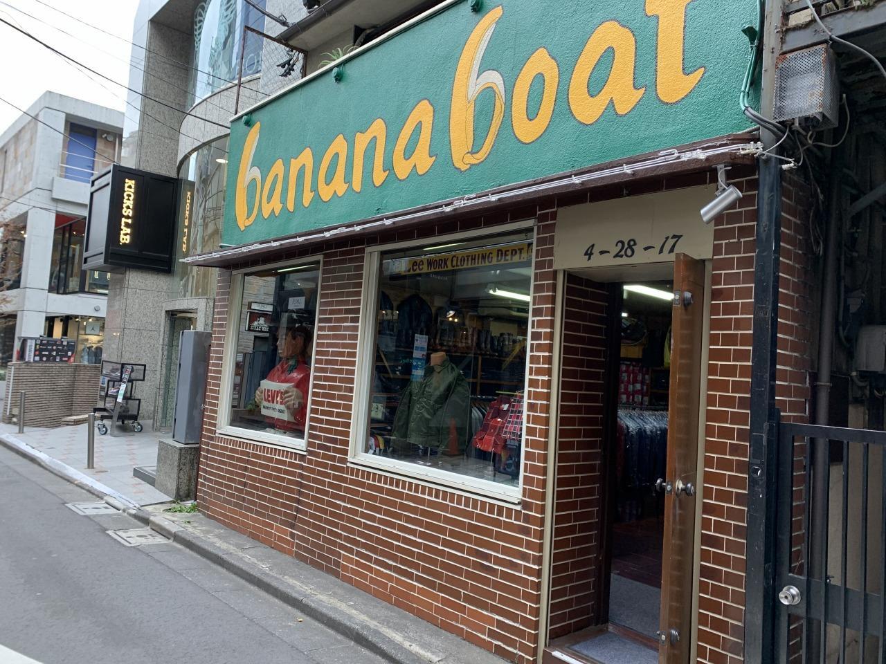 banana boat（バナナボート）