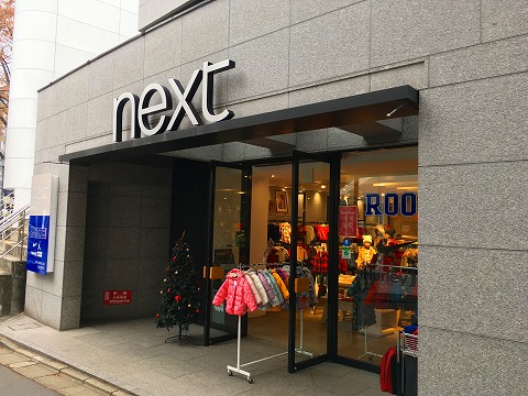 next 服 店舗