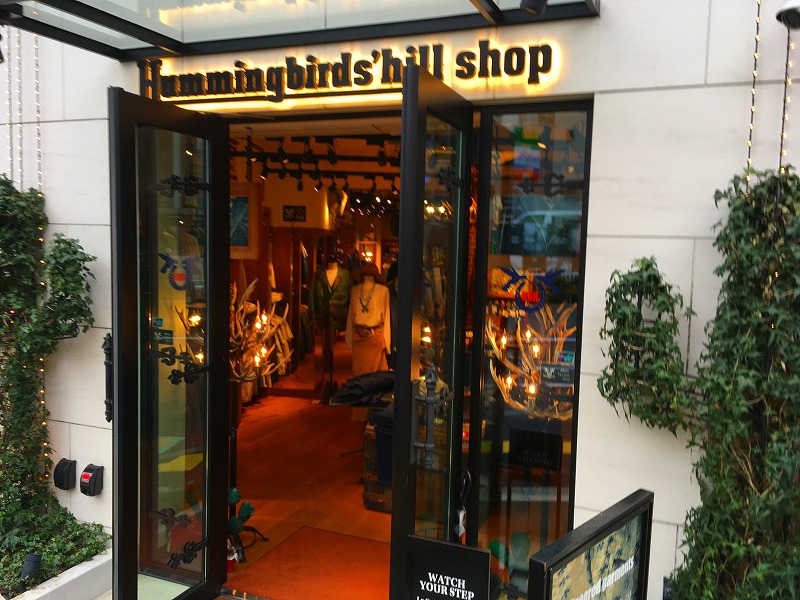 ハミングバーズヒル ショップ（Hummingbirds'hill shop）-原宿・表参道・青山 はらお