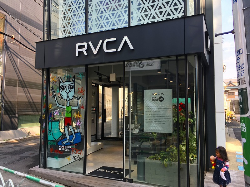 ルーカ（RVCA）-原宿・表参道・青山 はらお