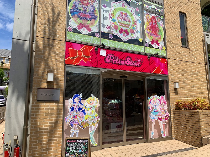 Prism Stone プリズムストーン原宿店 原宿 表参道 青山 はらお