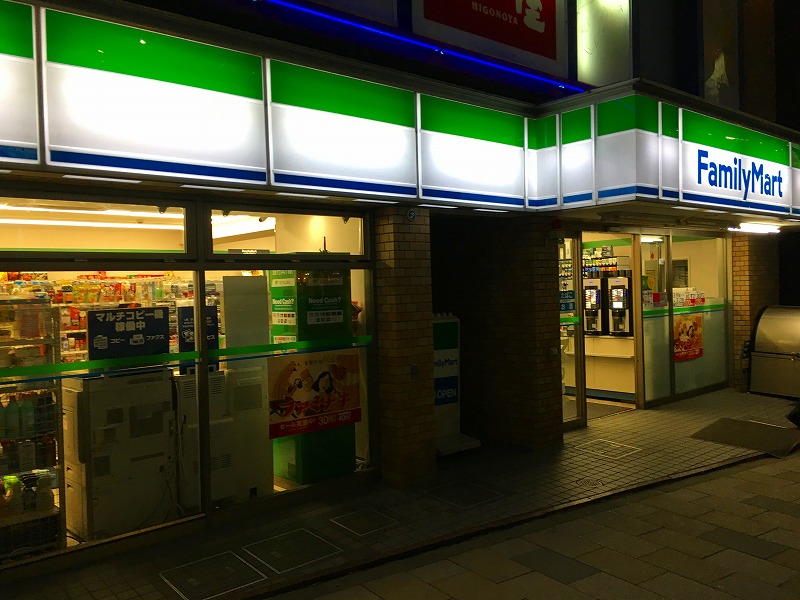 FamilyMart外苑南青山2丁目店原宿・表参道・青山 はらお
