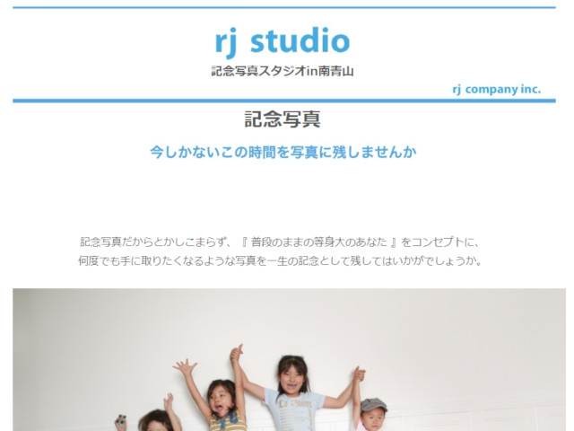 出典：株式会社 rj company inc.　http://www.rjstudio.jp/753/index.html