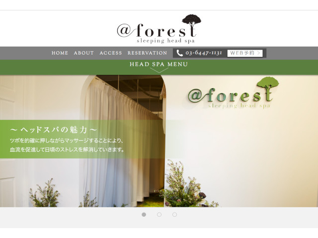 画像出典：http://at-forest.com