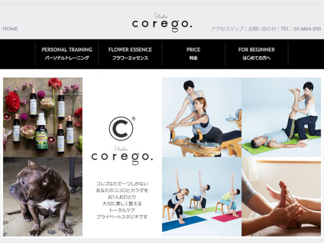 studio corego.（スタジオ コレゴ） 画像出典：http://core-go.com