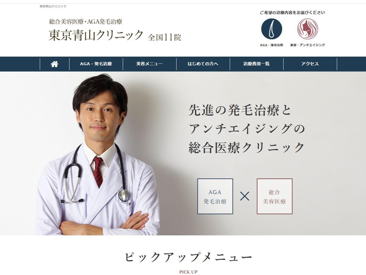 出典：https://www.tokyoaoyama.com/