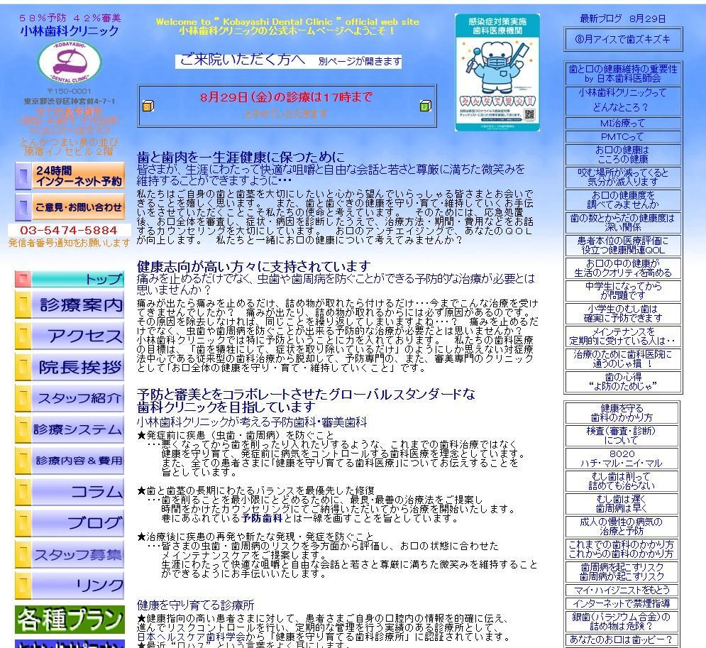 出典：http://www.8020.gr.jp/