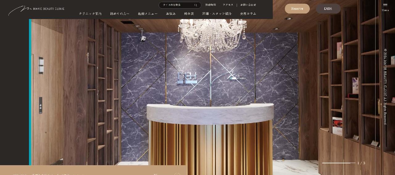 出典：https://mavie-beauty.net/