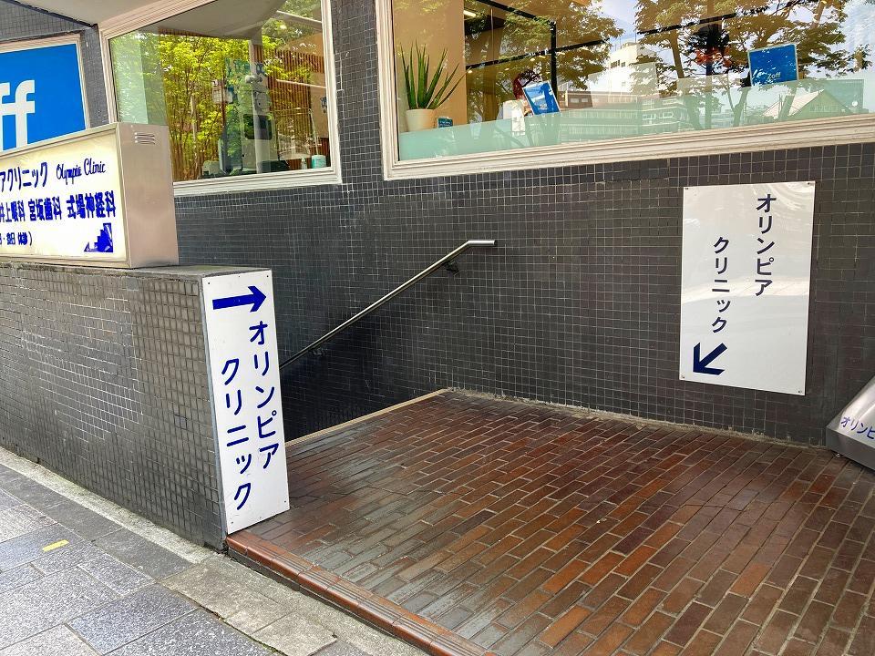 オリンピアクリニック 井上眼科 原宿 表参道 青山 はらお