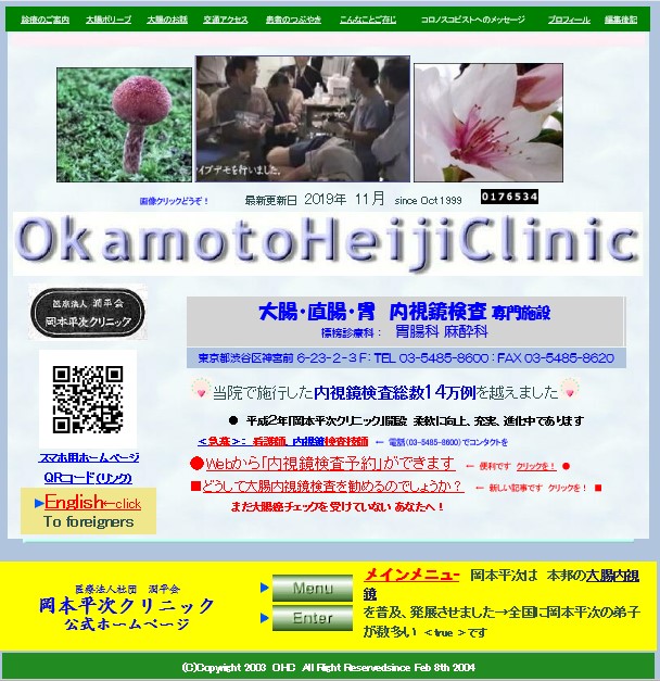 出典：http://okamotoheijiclinic.fan.coocan.jp/