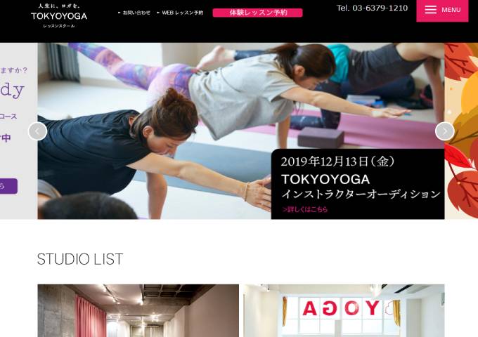 出典：www.tokyo-yoga.com