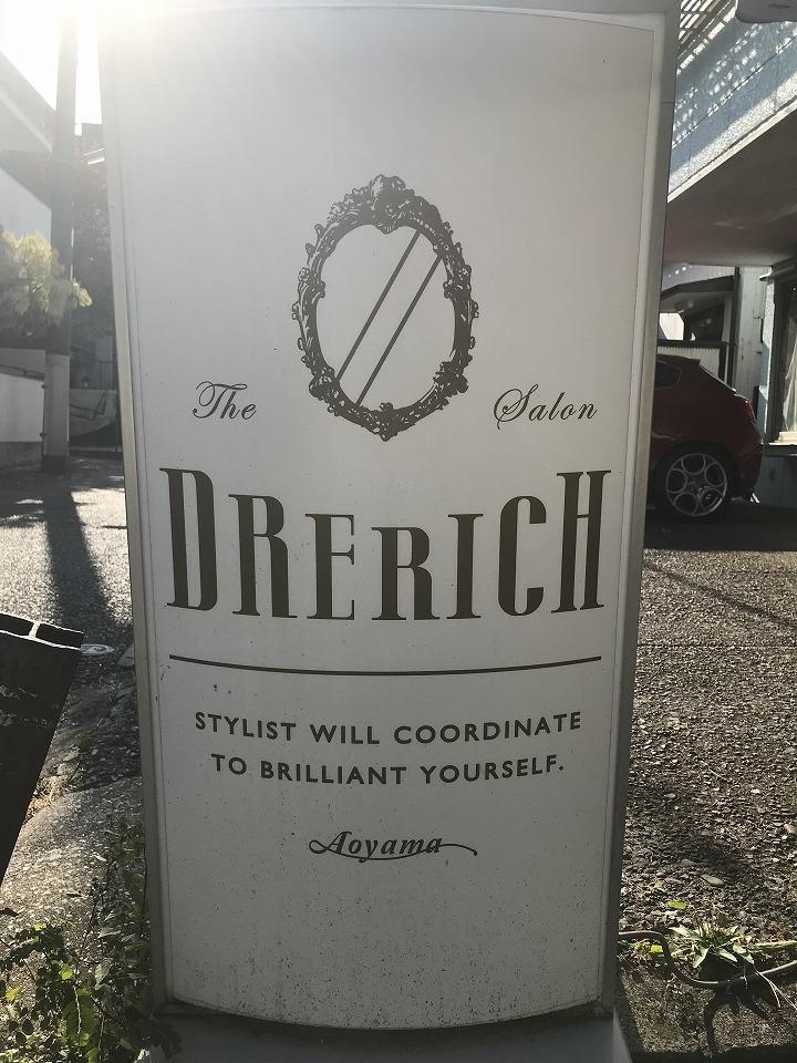 drerich（ドレリッチ）