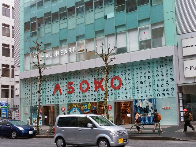 ASOKO(アソコ) 原宿