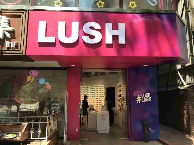 ラッシュ（LUSH）原宿店