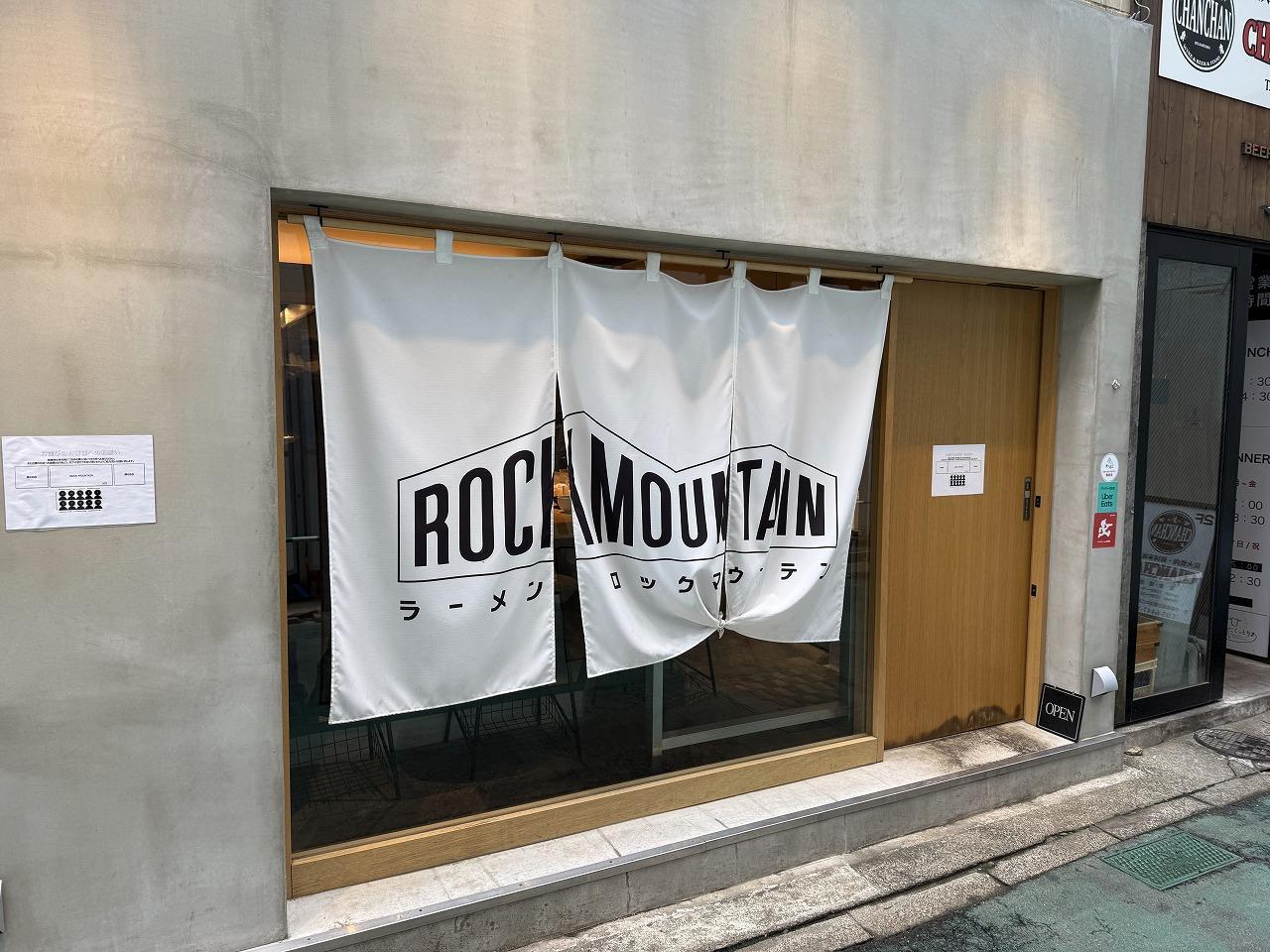 ラーメンロックマウンテン （ROCK MOUNTAIN）