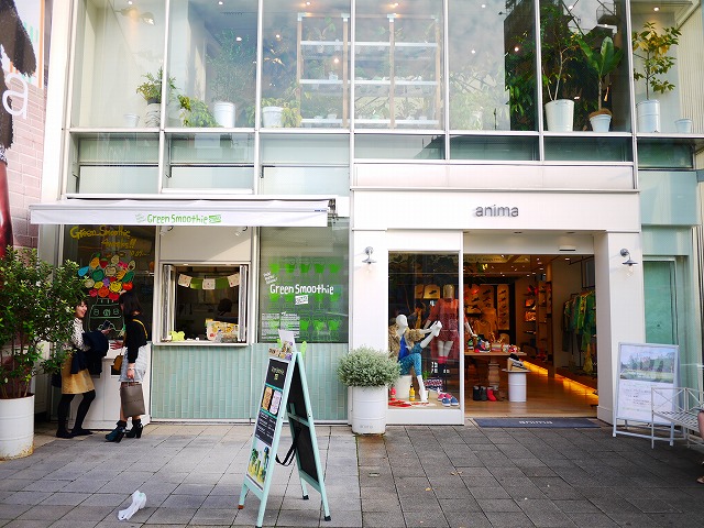Green Smoothie Stand 原宿 表参道 青山 はらお