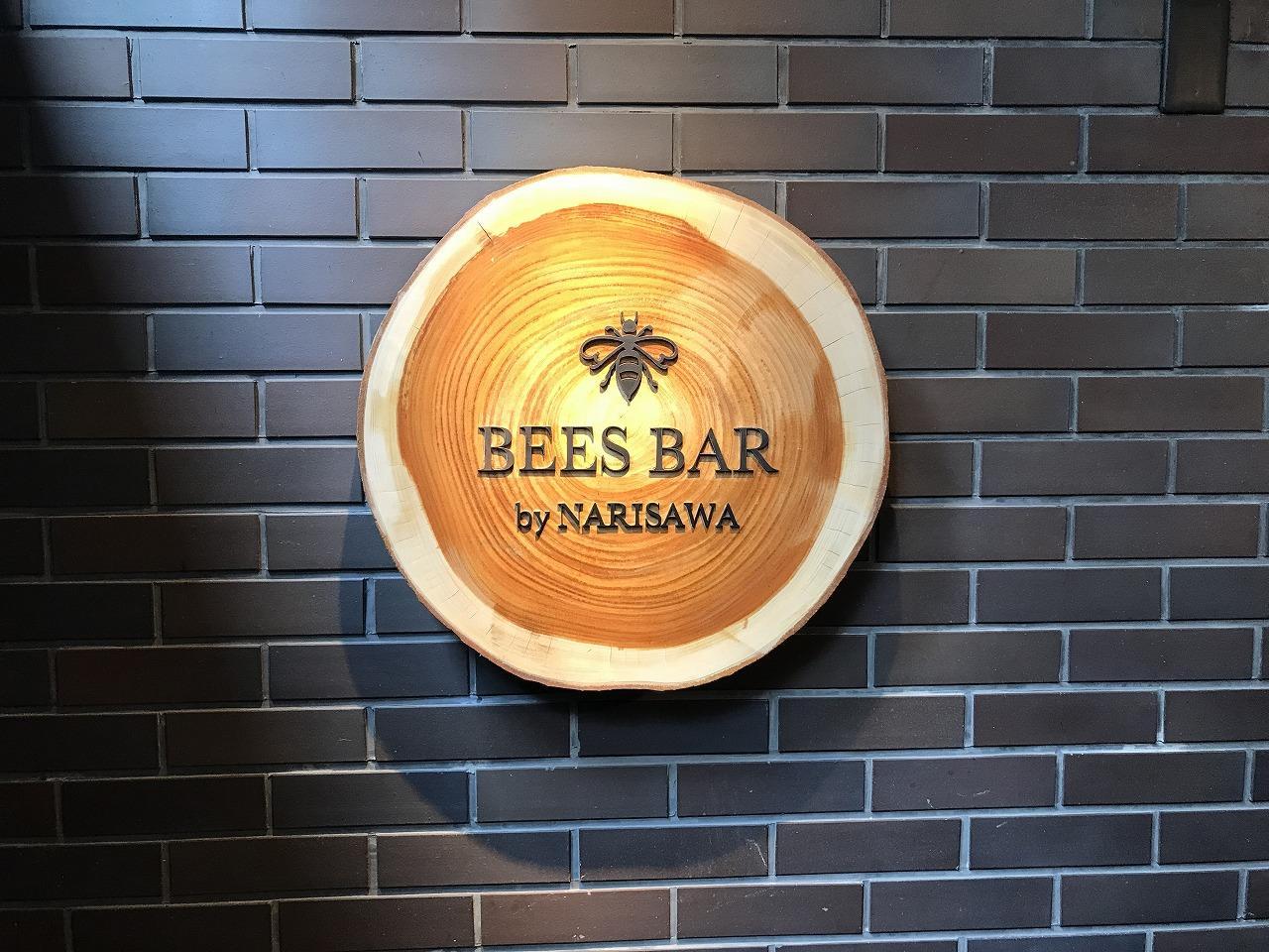 BEES BAR by NARISAWA 