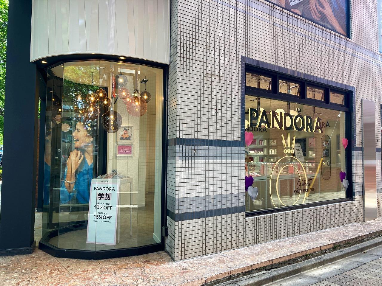 PANDORA（パンドラ）表参道店-原宿・表参道・青山 はらお