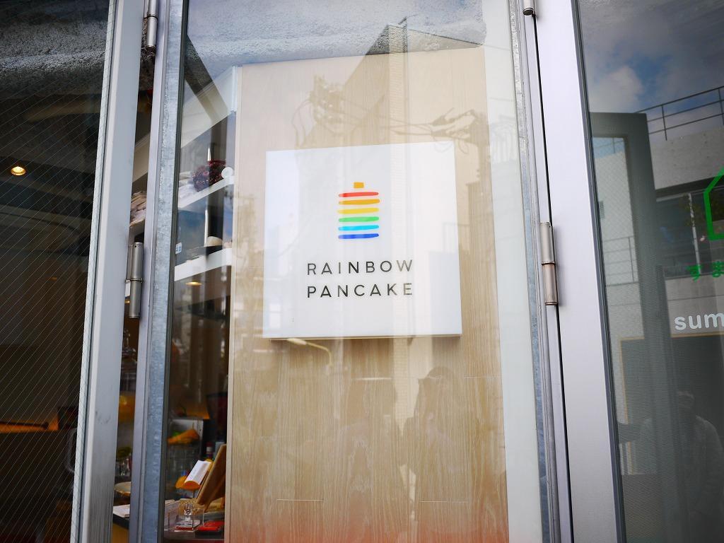 レインボーパンケーキ（RAINBOW PANCAKE）