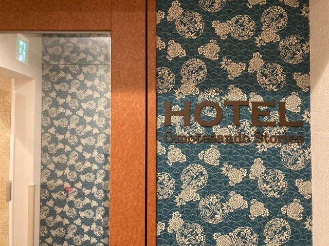 Hotel Omotesando Stories（ホテル表参道ストーリーズ）