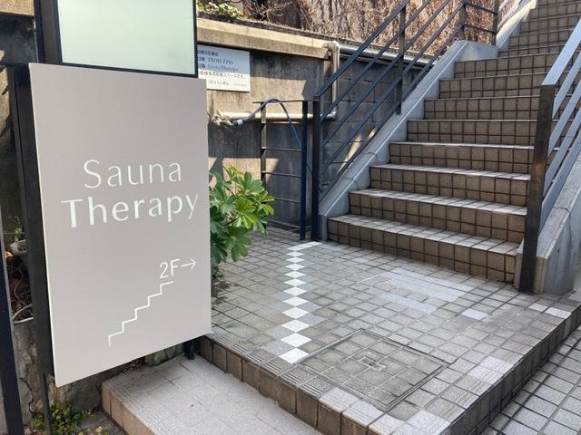 SaunaTherapy（サウナテラピー）