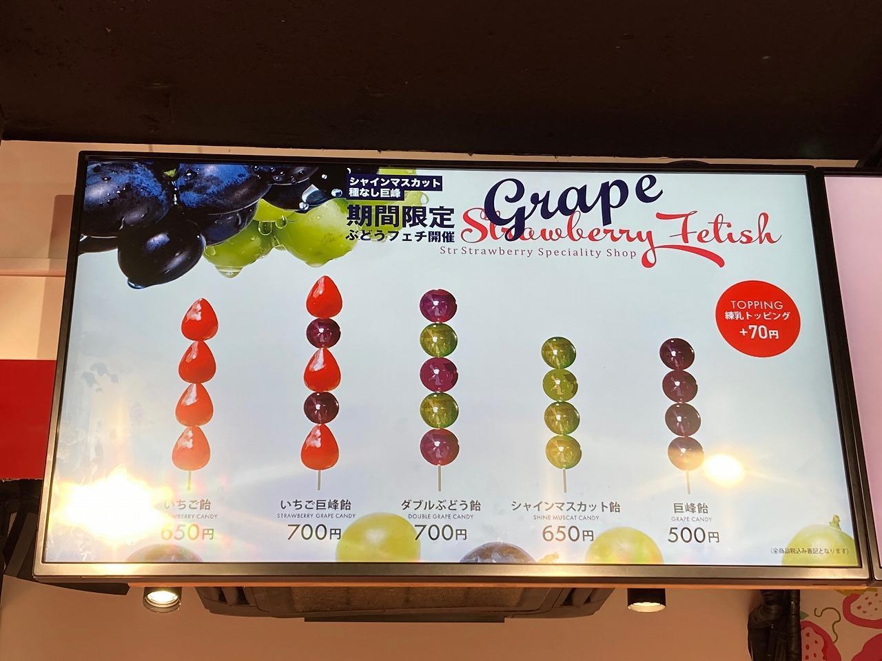 ストロベリーフェチ 原宿竹下通り店﻿ （Strawberry Fetish）