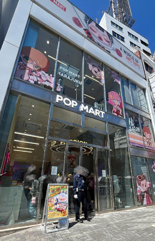 POP MART(ポップマート) 原宿本店