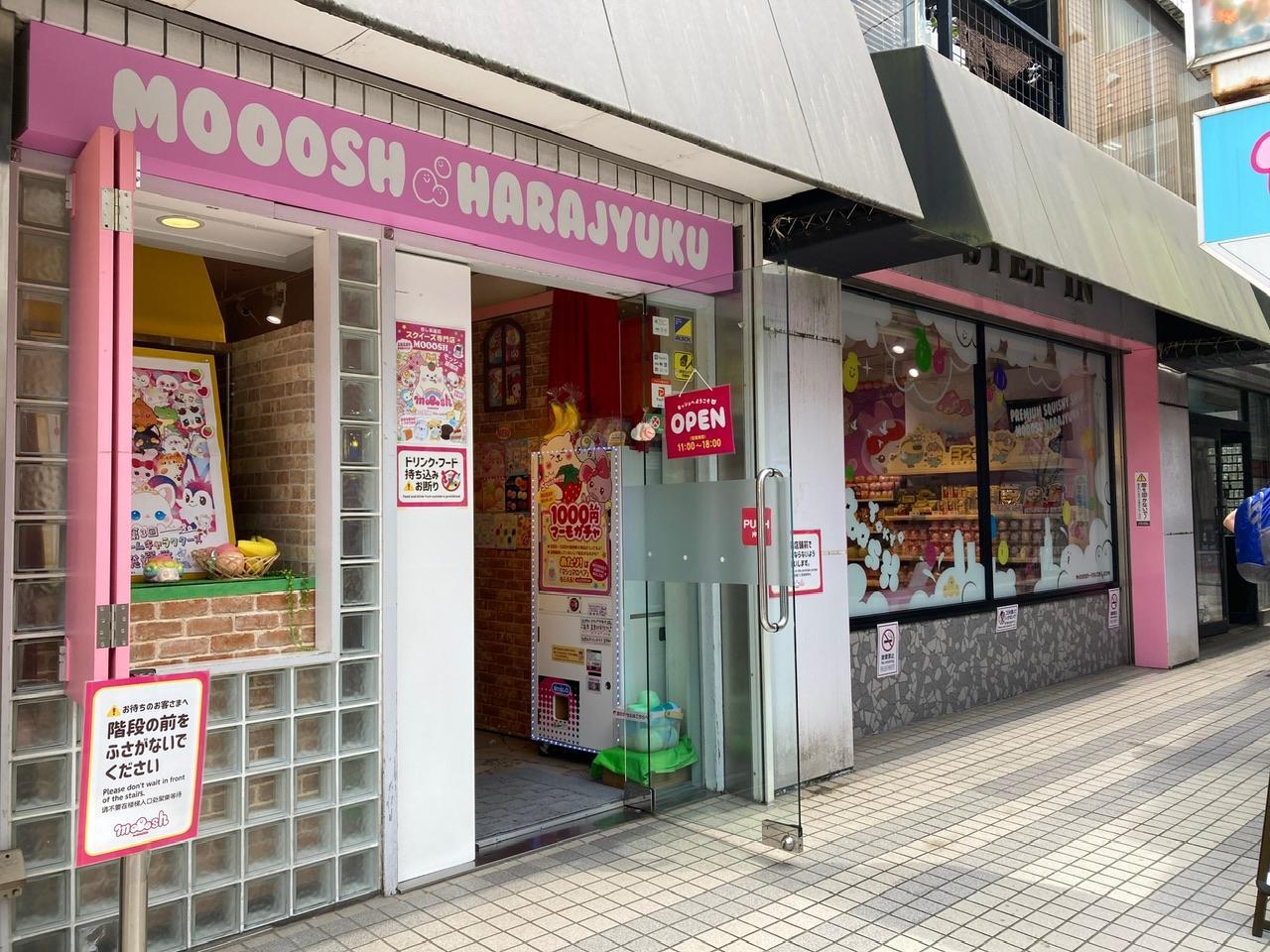 MOOOSH SQUISHY (モッシュスクイーズ）原宿店