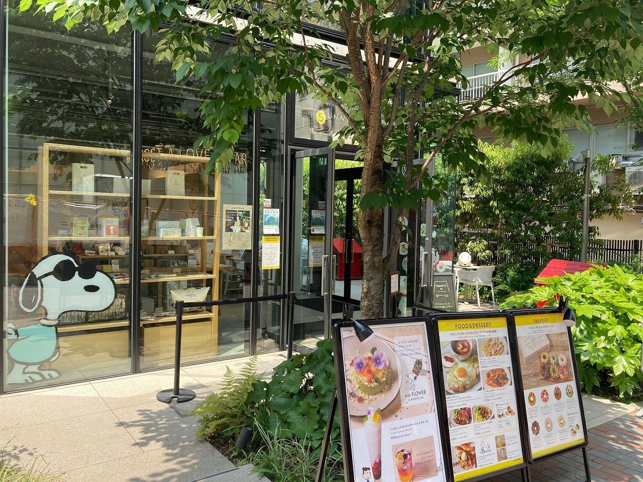 PEANUTS Cafe SUNNY SIDE kitchen （ピーナッツ カフェ サニー サイド キッチン） 原宿・表参道・青山 はらお