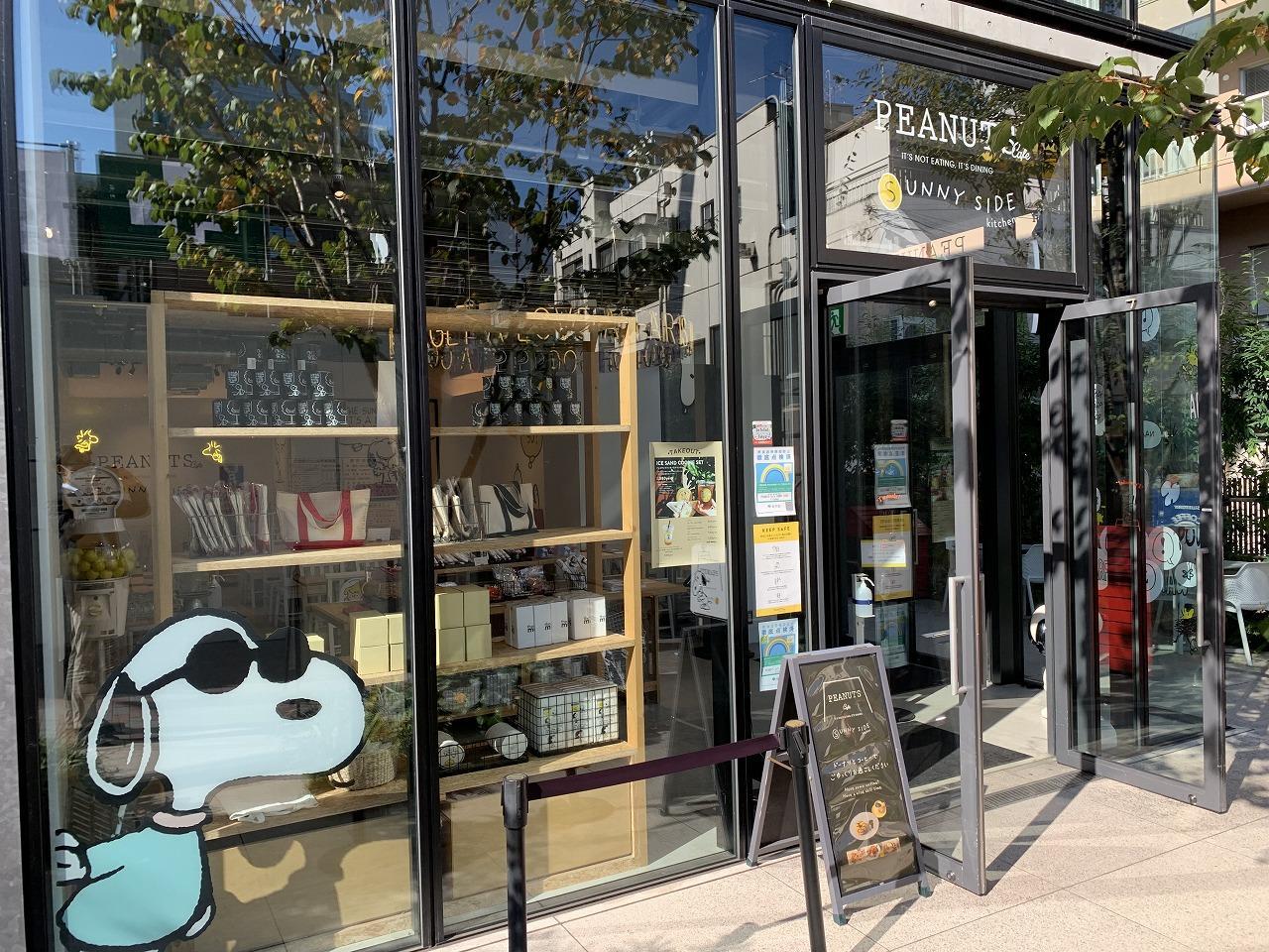 PEANUTS Cafe SUNNY SIDE kitchen （ピーナッツ カフェ サニー サイド キッチン） 原宿・表参道・青山 はらお