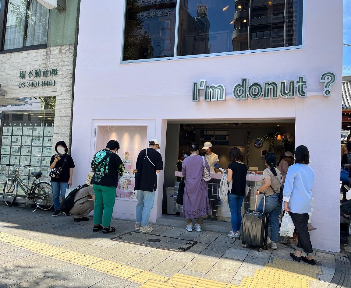 I’m donut ?表参道店（アイムドーナツ？）