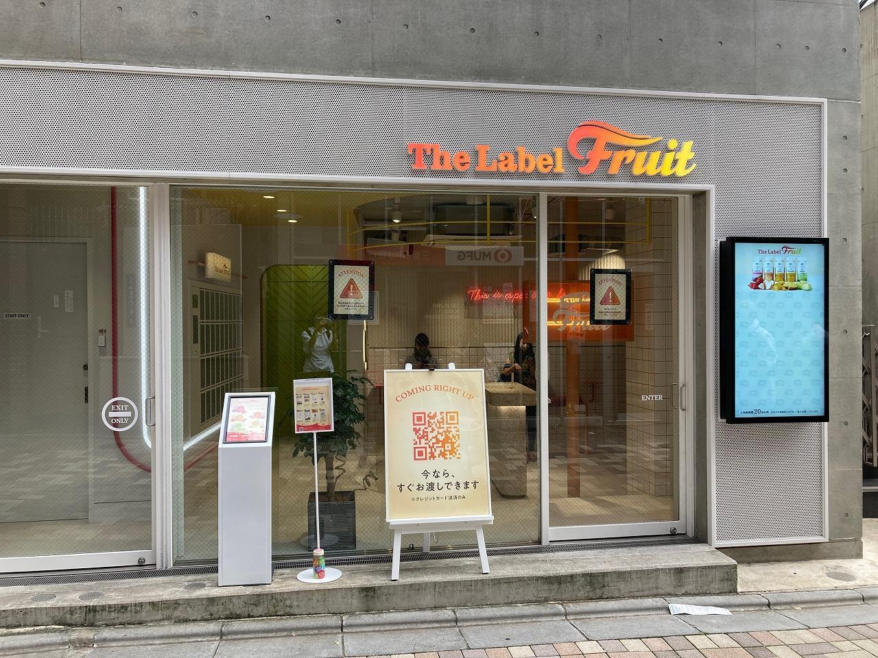 The Label Fruit（ラベルフルーツ）原宿店
