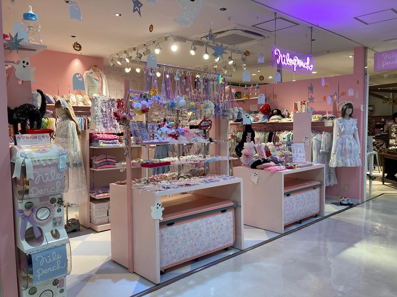 NILE PERCH ナイル・パーチ原宿・表参道・青山 はらお