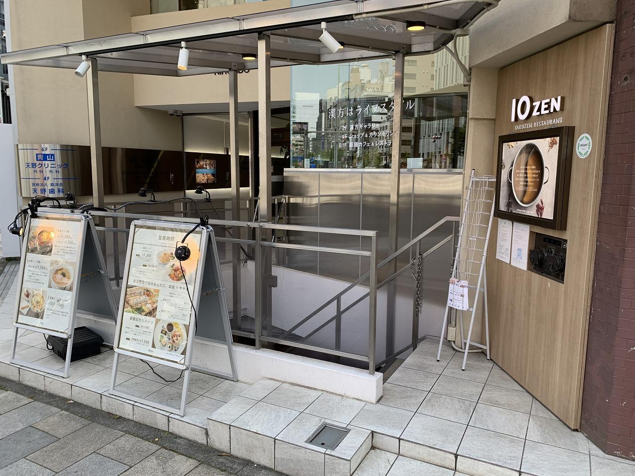 薬膳レストラン10ZEN 青山店