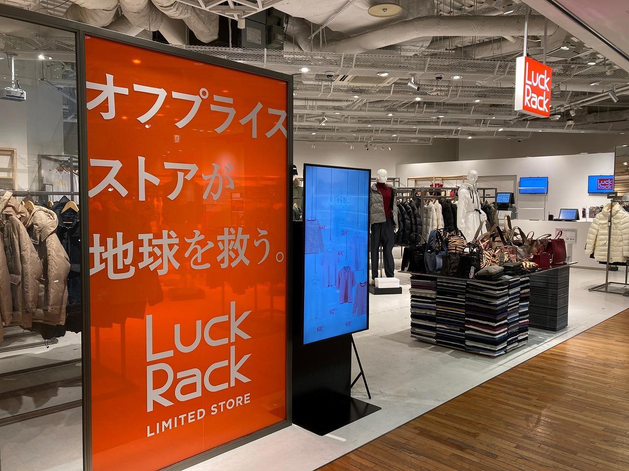 Luck Rack（ラックラック）東急プラザ表参道原宿店-原宿・表参道・青山 はらお