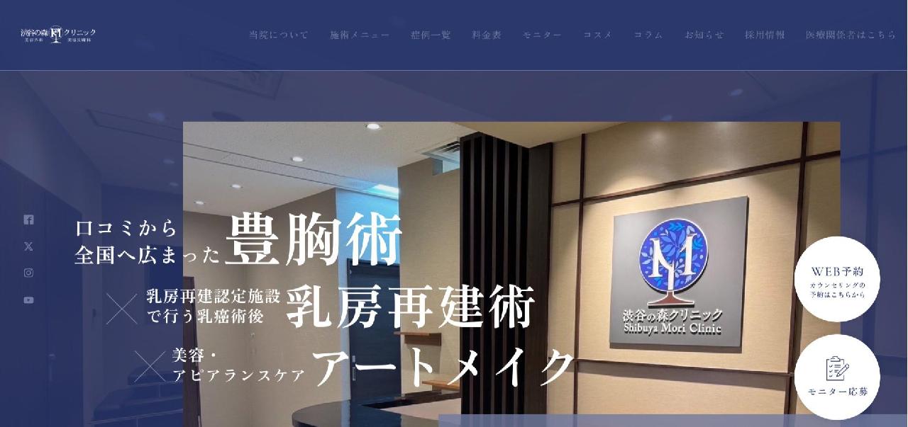 出典：https://shibuyamori.com/