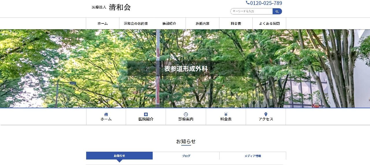 出典：https://www.coral-beauty.jp/tokyo