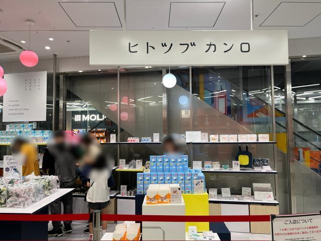 ヒトツブカンロ  原宿店