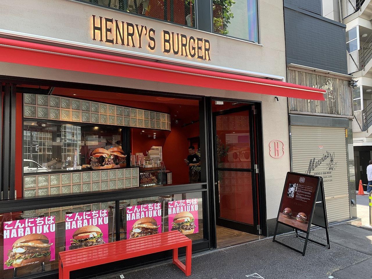 ヘンリーズバーガー 原宿 （HENRY