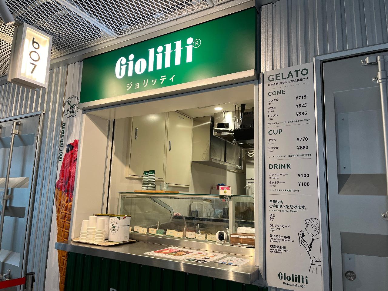 ジョリッティ 東急プラザ原宿ハラカド店 （Giolitti）