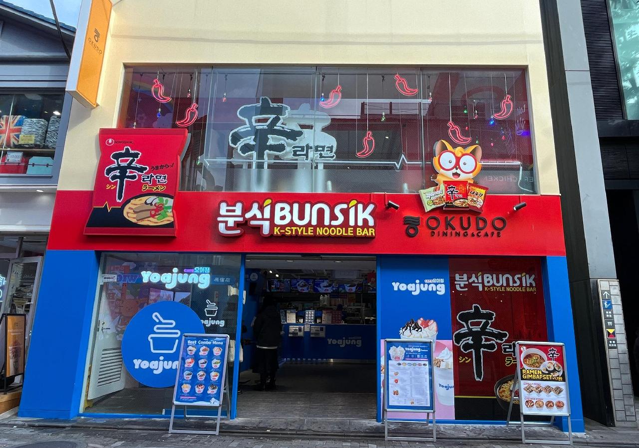 OKUDO DINNING&CAFE （オクド ダイニング&カフェ）