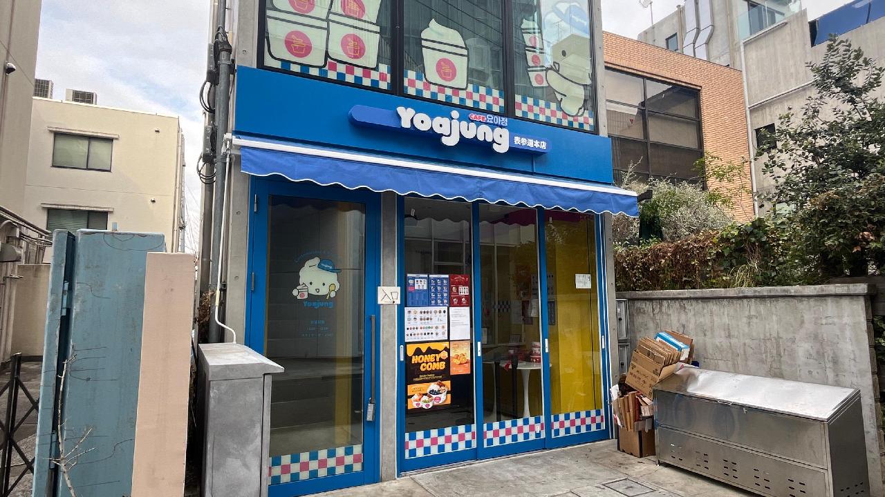 Yoajung 表参道本店 （ヨアジョン）