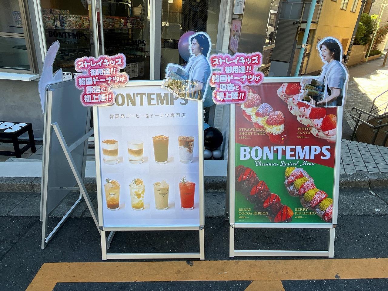 BONTEMPS 東京原宿店 （ボンタン）